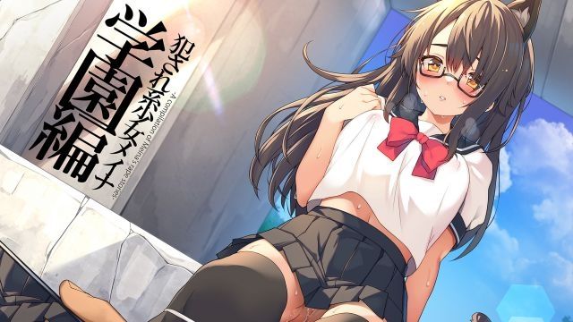 [プリン海ヨーグルト] 被侵犯系少女梅娜 學園編 -ANIMEINA-