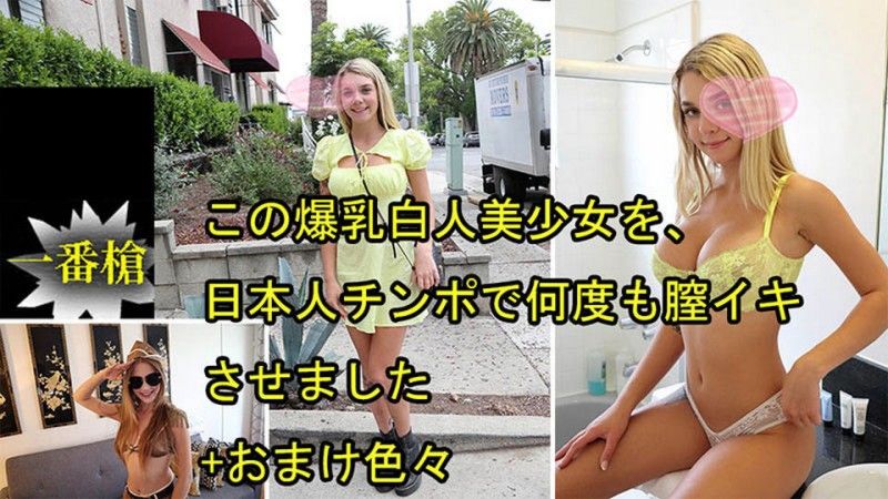 這個豐滿的白人女孩被日本雞巴逼得多次高潮+額外獎勵 - Gabby Audrey