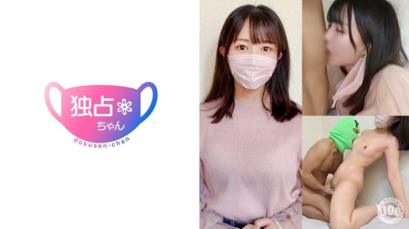 獨佔醬【真知(23)】